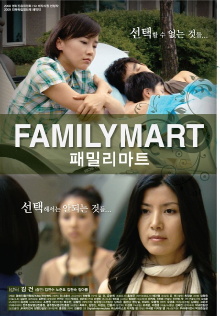 Family Mart Trailer