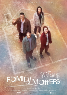 Family Matters Trailer