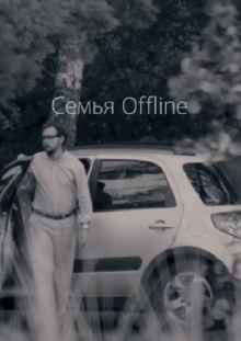 Family Offline Trailer