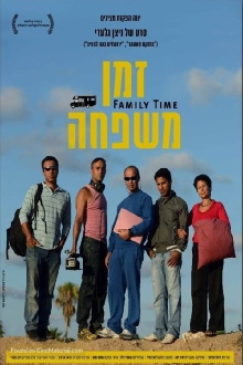 Family Time Trailer