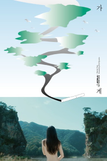 Family Tree Trailer