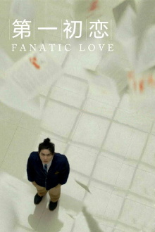 Fanatic Love Trailer