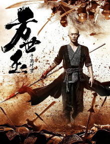 Fang Shiyu: The Thousand Faces of Shura Trailer