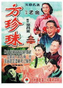 Fang Zhenzhu Trailer