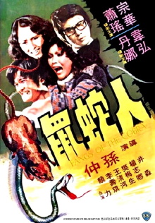 Fangs of the Cobra Trailer