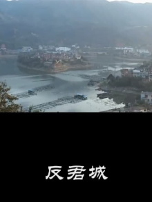 Fanjun City Trailer