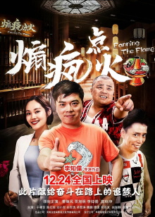 Fanning the Flame Trailer