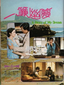 Fantasies Behind the Pearly Curtain Trailer