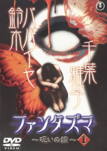 Fantasma: The Cursed Mansion Vol.1 Trailer