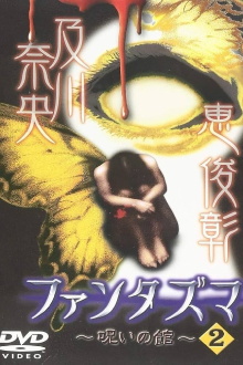 Fantasma: The Cursed Mansion Vol.2 Trailer