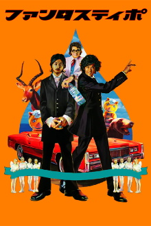 Fantastipo Trailer