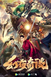 Fantasy Night Trailer