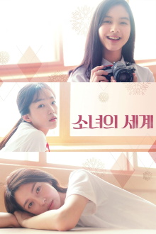 Fantasy of the Girls Trailer