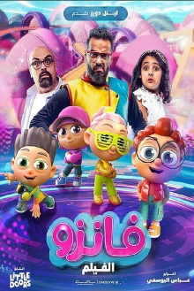 Fanzo Movie Trailer