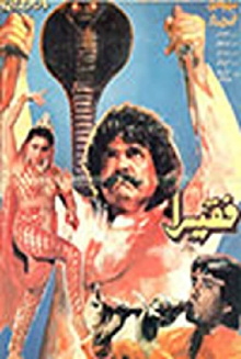Faqeera Trailer