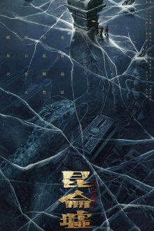 Faqiu: The Lost Legend Trailer