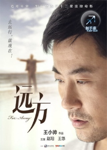 Far Away Trailer