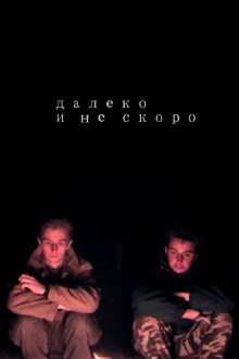 Far Away and Not Soon Trailer