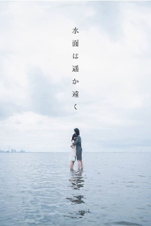 far away Trailer