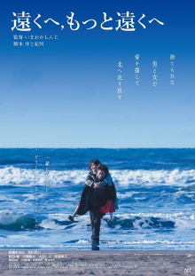 Far Away, Further Away Trailer