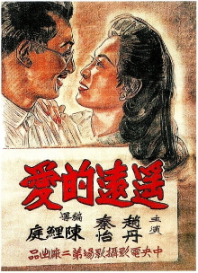 Far Away Love Trailer