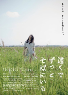 Far Away, So Close Trailer