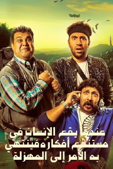 Farce Trailer