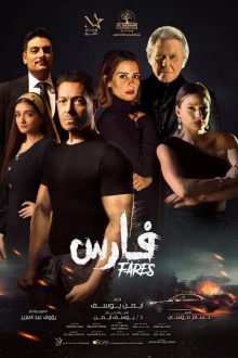 Fares Trailer