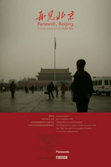 Farewell, Beijing Trailer
