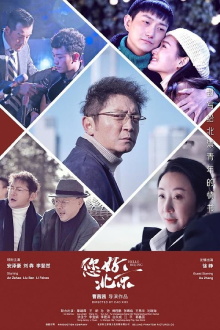 Farewell, Beijing Trailer