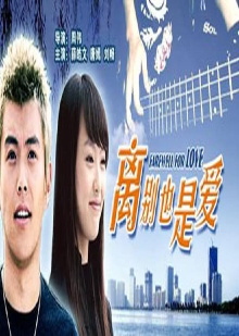 Farewell For Love Trailer