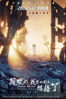 Farewell, My Love Trailer