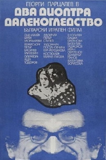 Farsighted for Two Diopters Trailer