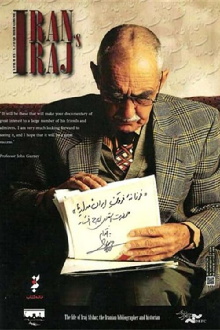 Farzaneye Faroutane Iran Madare Ma Trailer