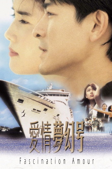 Fascination Amour Trailer
