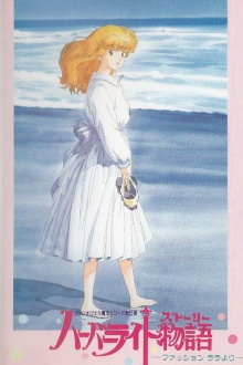 Fashion Lala: The Story of the Harbour Light Trailer