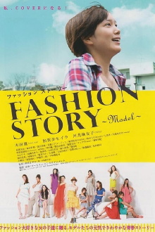 Fashion Story: Model Trailer