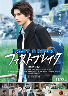 Fast Break Trailer