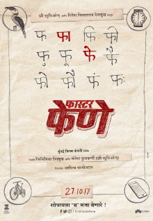 Faster Fene Trailer