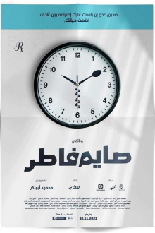 Fasting, Postprandial Trailer