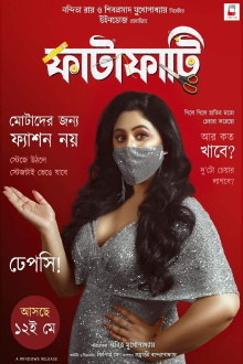 Fatafati Trailer