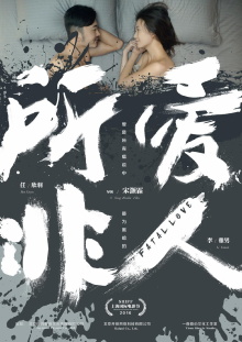 Fatal Love Trailer