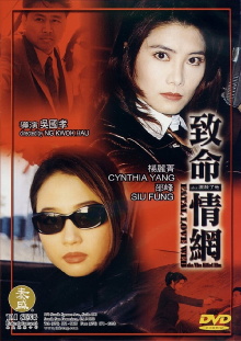 Fatal Love Web Trailer