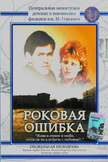 Fatal Mistake Trailer