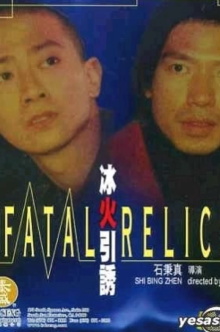 Fatal Relics Trailer