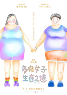 FATbulous Me Trailer
