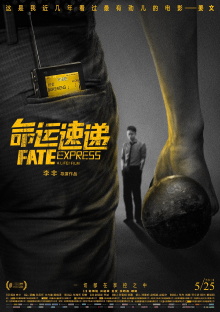 Fate Express Trailer