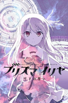 Fate/kaleid liner Prisma☆Illya: Vow in the Snow - Dark Sakura Room Trailer