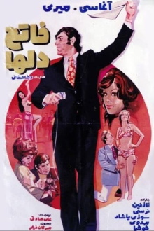 Fatehe Delha Trailer