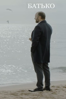 Father Trailer